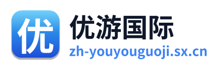 优游国际